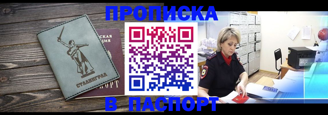 временная регистрация собственник в Алтае