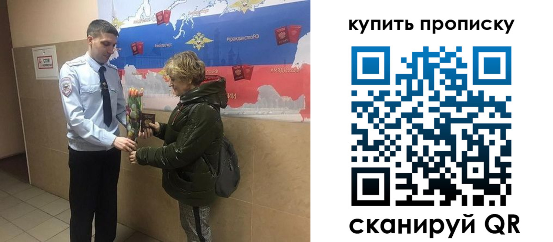 прописка законно в Алтае