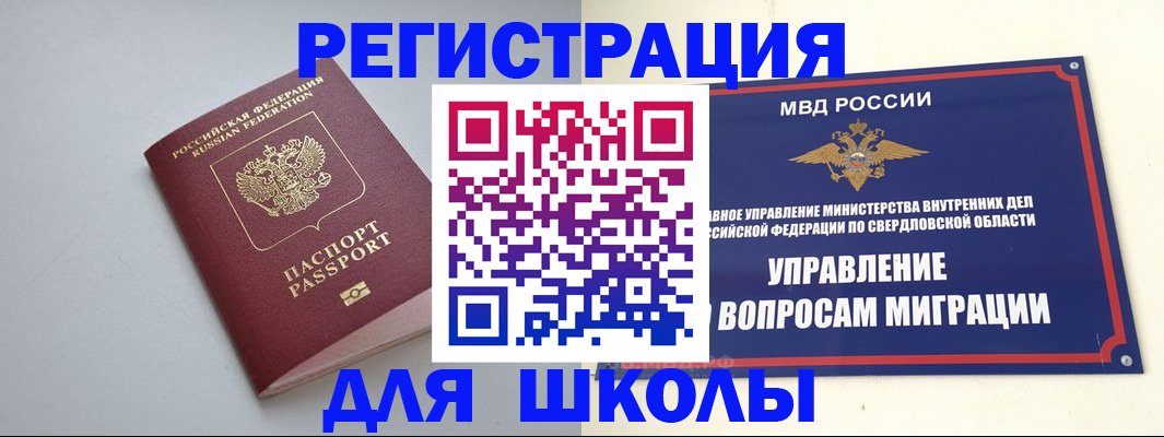 регистрация в Алтае