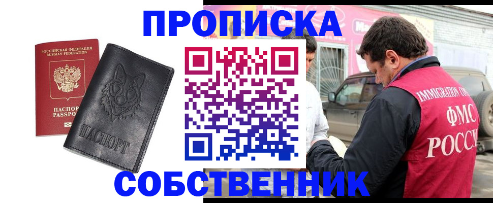 временная регистрация законно в Алтае